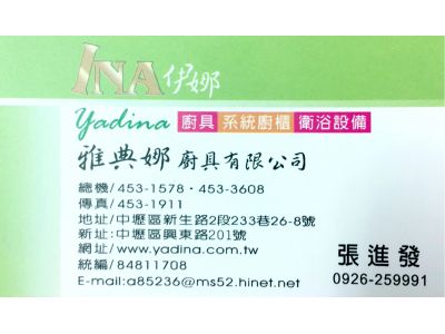 雅典娜廚具有限公司-undefined