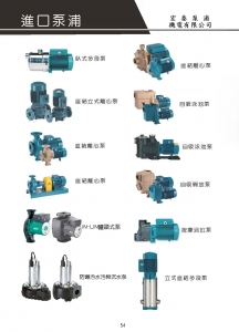 宏泰泵浦機電有限公司-undefined