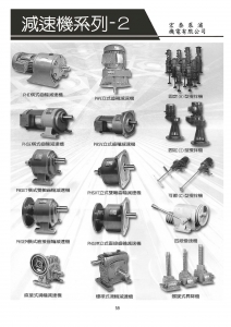 宏泰泵浦機電有限公司-undefined