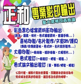 正和專業影印社-undefined