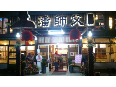 珍饌小館-undefined