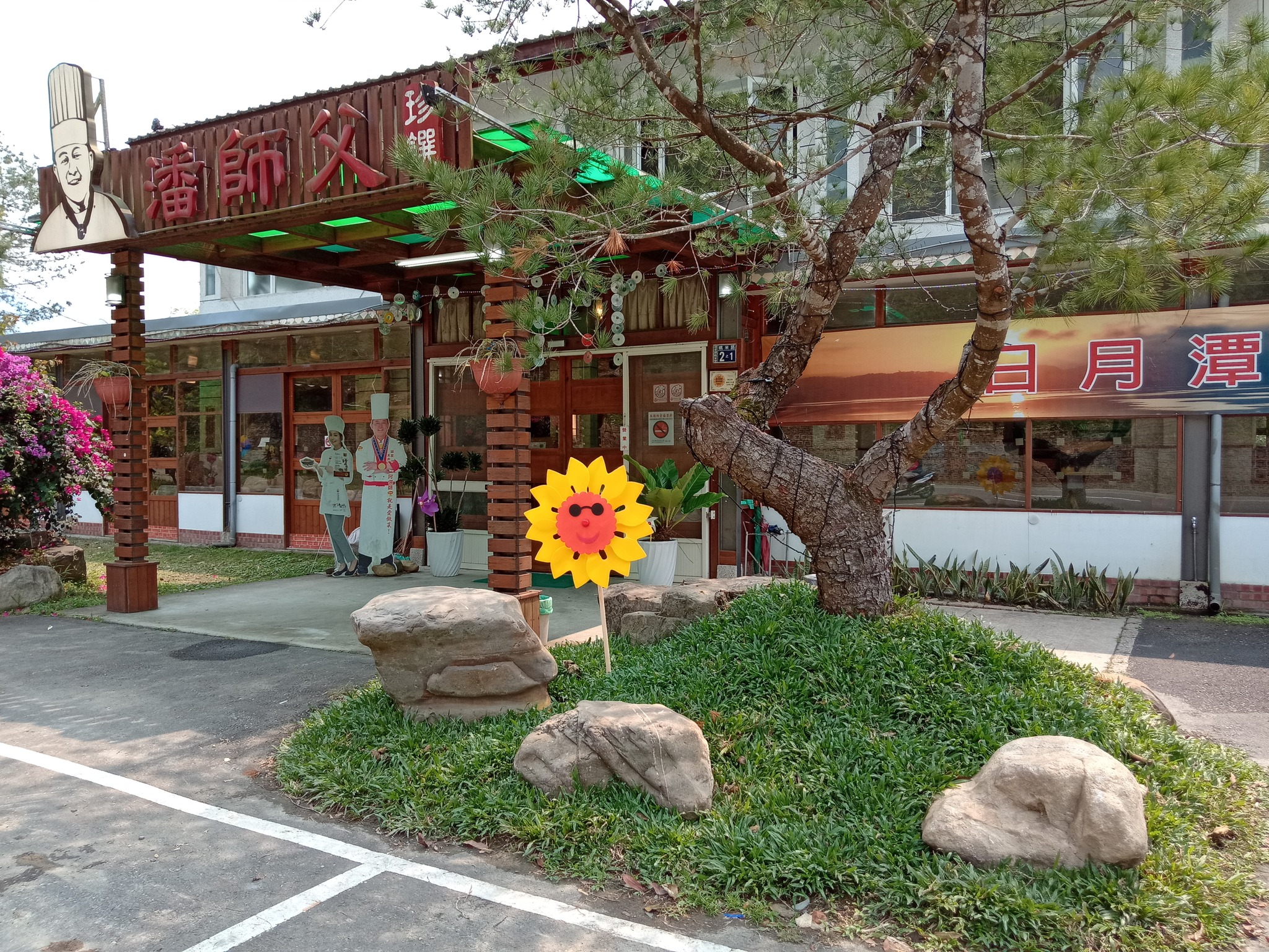 珍饌小館-undefined