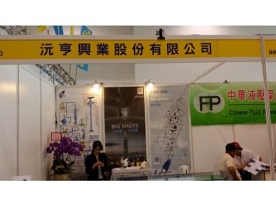 沅亨興業股份有限公司-undefined