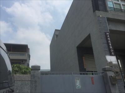 加進科技有限公司-undefined