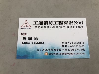 天第防火材料企業有限公司-undefined