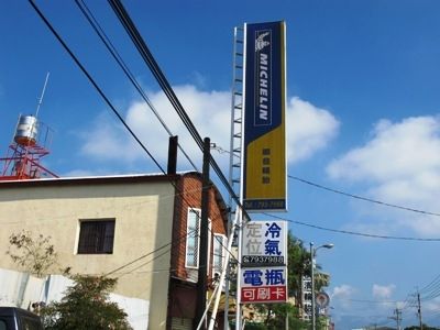 順發輪胎行-undefined