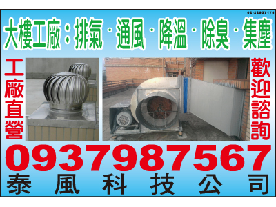 泰風科技股份有限公司-undefined