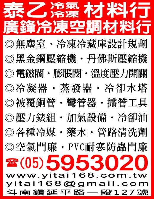 泰乙材料行-undefined