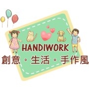 創意。生活。手作風-undefined