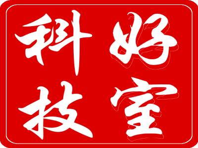 好室科技有限公司-undefined