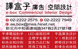 電腦割字-譯盒子廣告空間設計-undefined