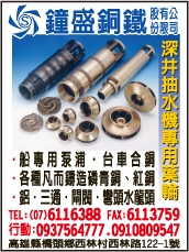 鐘盛銅鐵股份有限公司-undefined