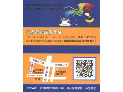 伊士曼寧精品咖啡有限公司-undefined