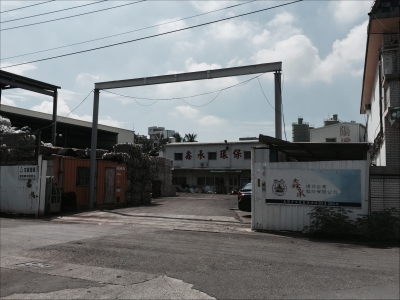 鑫承環保企業股份有限公司-undefined