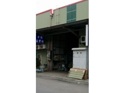 千陽熱處理工業社-undefined