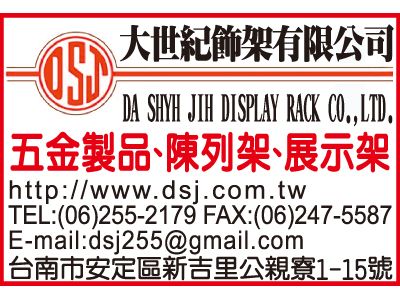 大世紀飾架有限公司-undefined