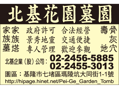 北基企業股份有限公司-undefined