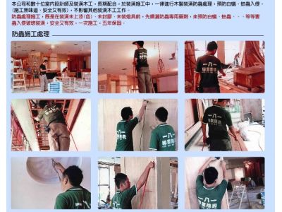 一八一專業除蟲企業社-undefined