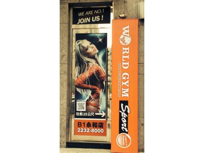 香港商世界健身事業有限公司-undefined