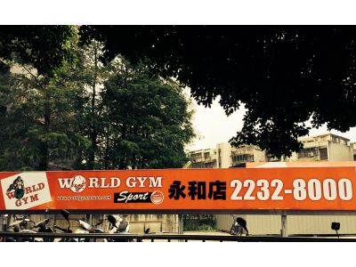 香港商世界健身事業有限公司-undefined