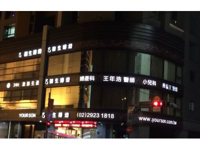 御生婦幼診所-undefined