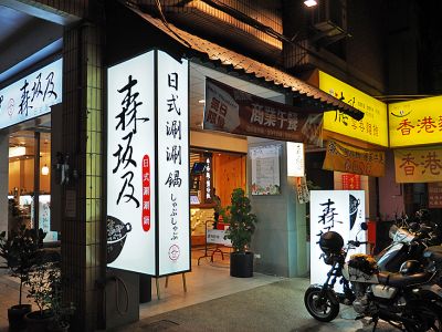 森峇擐﹞儹-undefined