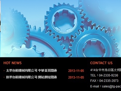 鈦準包裝機械有限公司-undefined