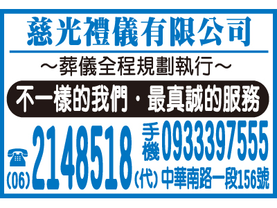 慈光禮儀有限公司-undefined