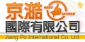 京澔國際有限公司-undefined