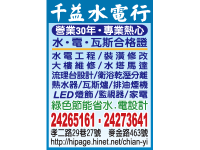 千益電器行-undefined