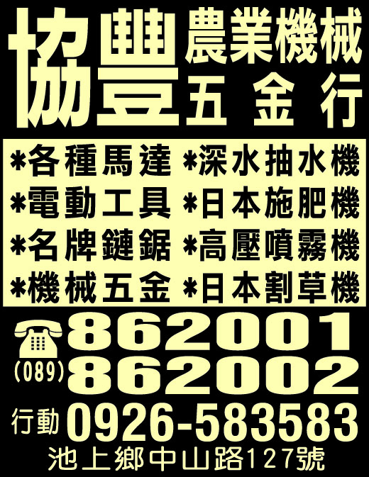 協豐五金行-undefined