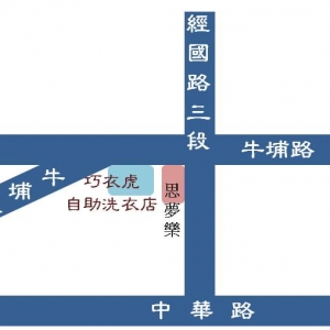 巧衣虎新竹自助洗衣店-牛埔店-未來21大樓 -undefined
