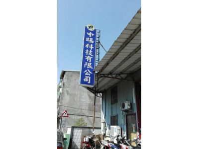 中暘切削工具有限公司-undefined