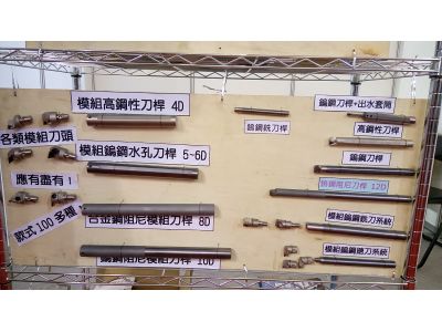 中暘切削工具有限公司-undefined