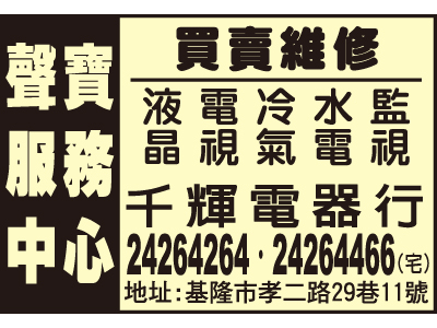 千輝電器行-undefined