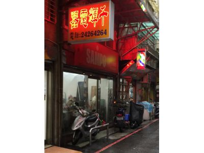 千輝電器行-undefined