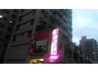 藝海筆墨莊-undefined