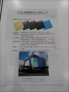 祥鑫鋼鐵股份有限公司-undefined