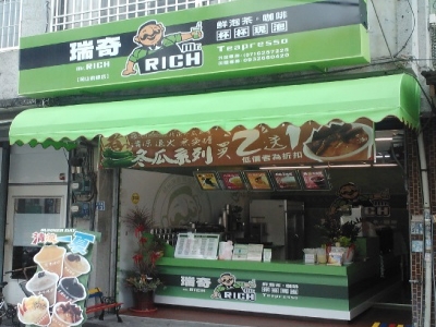 瑞奇鮮泡茶&咖啡-岡山店-undefined