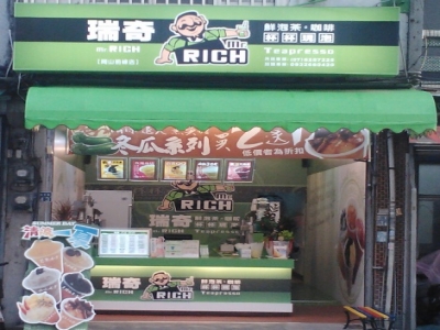 瑞奇鮮泡茶&咖啡-岡山店-undefined