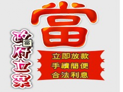 誠泰當舖-undefined