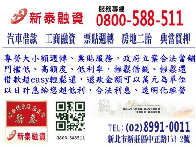 新泰當舖-undefined