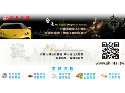 新泰當舖-undefined