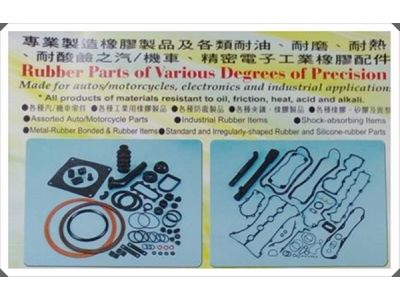 長揚橡膠企業有限公司-undefined