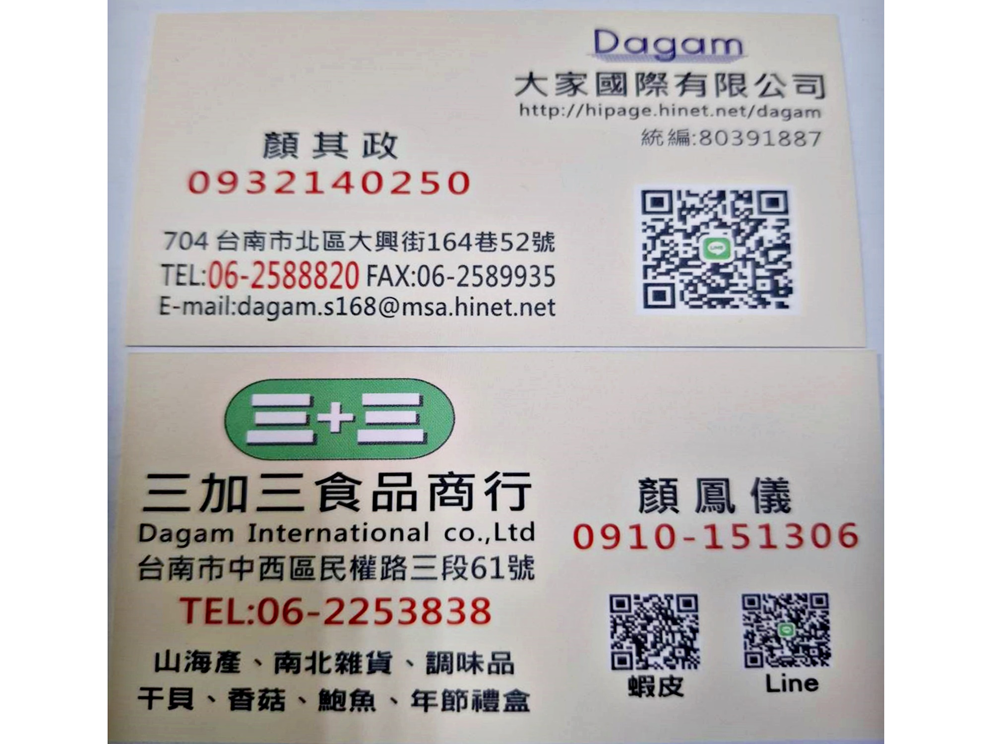 大家國際有限公司-undefined