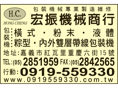 宏振機械商行-undefined