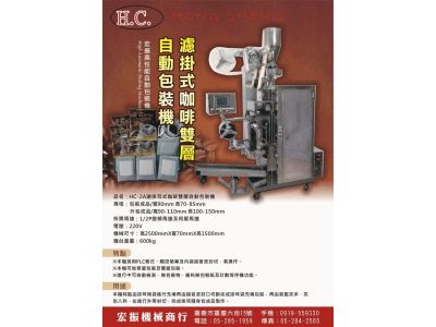 宏振機械商行-undefined