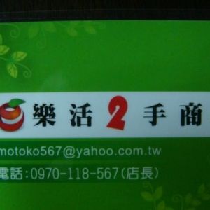 樂活二手商店 台北二手家具-undefined