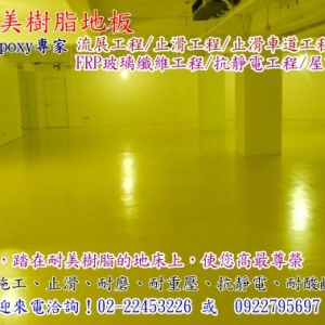 耐美樹脂地板有限公司-undefined