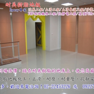 耐美樹脂地板有限公司-undefined